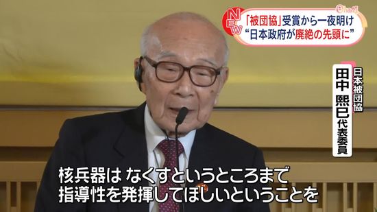 日本被団協、ノルウェー首相と共同記者会見“日本政府が廃絶の先頭に”