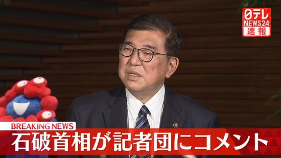 補正予算案が衆院で可決…石破首相がコメント　今年の漢字にも言及