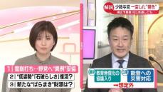 【解説】少数与党で一変　国会の“新たな景色”とは？　 野党に譲歩し…補正予算が成立見通し