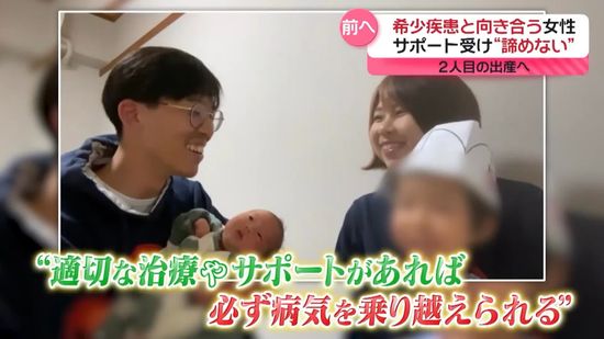 【難病】“知ってほしい希少疾患”患者が少なく診断遅れも…診断が遅れ夫を亡くした家族や病と前向きに向き合う女性の挑戦『every.特集』