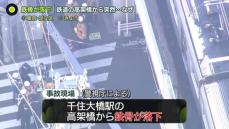 約11メートルの鉄骨が落下　鉄道の高架橋から突然…なぜ？　東京・足立区