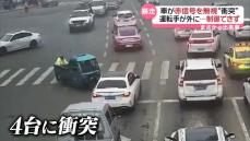 赤信号無視の三輪自動車が車に衝突　運転手投げ出されて暴走し…　中国・新疆ウイグル自治区