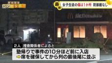 中学生男女死傷　女子生徒の死因は失血死　傷は1か所…「防御創」なし　福岡・北九州市