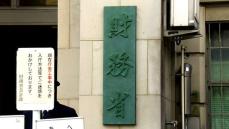 駅エスカレーターでスカートの中“盗撮”財務省職員を逮捕