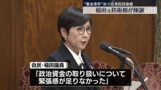 自民党“裏金事件”　旧安倍派の議員らへの政倫審始まる　稲田氏が陳謝