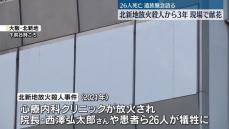 26人犠牲…北新地放火殺人から3年　遺族ら現場で献花