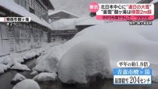 北日本中心に“連日の大雪”　関東は乾燥が続き…農作物に“異変”も