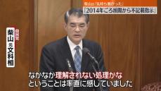 柴山元文科相「気持ち悪かった」“2014年ごろ派閥から不記載指示”政倫審