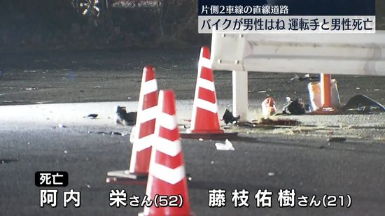 つくば市の県道で歩行者とバイクの事故…歩行者の男性とバイクの男性が共に死亡