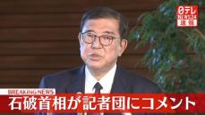 【動画】渡辺恒雄氏が死去　石破首相がコメント