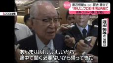 読売新聞・渡辺恒雄氏死去、98歳　政界・スポーツ界に影響力　“歯に衣着せぬ物言い”で数々の伝説も