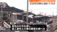 千葉・柏市夫婦死亡　殺人事件と断定、捜査本部を設置