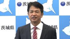 茨城県知事「悠仁さまに茨城県に住んでいただきたい」　筑波大学合格の悠仁さまにラブコール