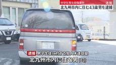 北九州中学生2人殺傷事件　殺人未遂の疑いで市内に住む43歳男を逮捕　正午から福岡県警が会見