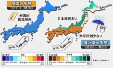 【1か月予報】厳寒の年末年始　日本海側は本格的な雪も