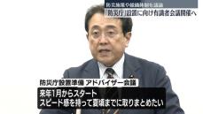 「防災庁」再来年設置に向け有識者会議を開催へ