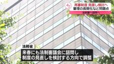 再審制度、見直し検討の方向で調整　法務省