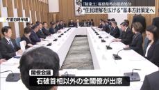 「除染土」福島県外の最終処分に向け新たな閣僚会議