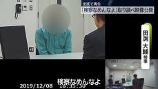 「検察なめんなよ」取り調べで検事が怒鳴る…法廷で映像再生　検察の違法捜査訴える裁判