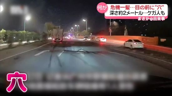 道路に突然大きな穴　運転手は慌ててハンドル切り…　中国・広東省