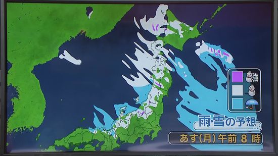 【あすの天気】日本海側を中心に大雪の所　東北、明け方にかけ暴風が吹き荒れそう