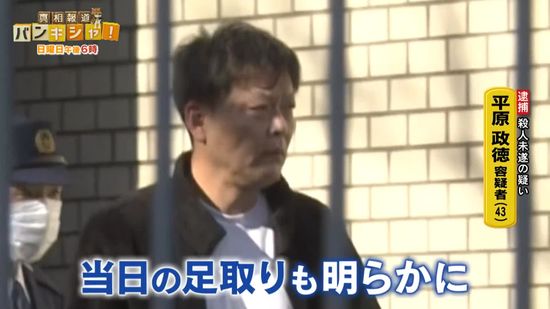 北九州“中学生殺傷事件”逮捕前日…目撃した“男の様子”は【バンキシャ！】