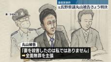 塩尻妻殺害事件　元長野県議にきょう判決