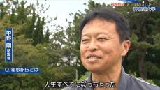 【箱根駅伝】実業団の監督辞任・単身赴任してでも…「人生すべて」かける神奈川大・中野剛新監督　エース棄権も「しぶとく」つかんだ箱根の切符