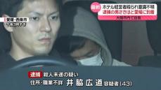 ホテル経営者殴られ重体　“知人”43歳男を逮捕…大阪市内で自首　愛媛・西条市