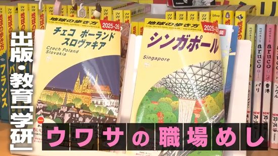 普段なにを食べている？拝見！ウワサの職場めし『every.特集』