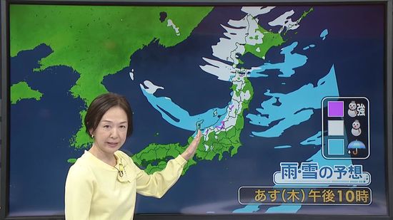 【あすの天気】日本海側を中心に雪や雨