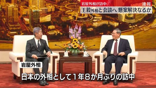 岩屋外相、李強首相と会談　懸案解決なるか