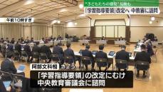 「学習指導要領」改定へ　阿部文科相、中教審に諮問　“子どもたちの意見”反映も