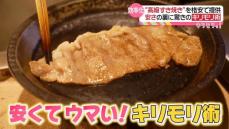 高級肉のすき焼きを格安で提供する人気店！安さのヒミツは店主がこだわる“効率化”『every.特集』