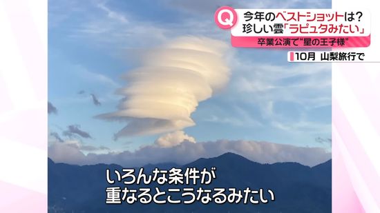 間もなく年越し　あなたの「今年のベストショット」は？