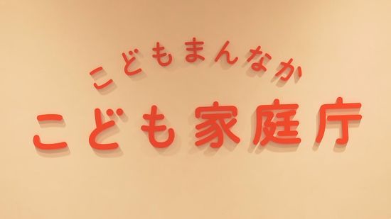 虐待疑い段階でも保護者との面会など強制的に制限…こども家庭庁が改正方針固める