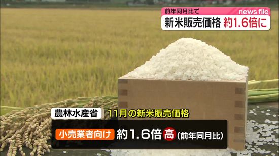 “コメ価格”が去年の約1.6倍に　在庫量も“11月として過去最低”