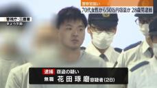 警察官など装い女性から50万円盗んだか　男逮捕