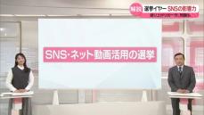 【解説】選挙イヤーで注目されたSNSの影響力…盛り上がりの一方、問題も