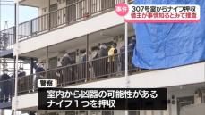 所沢男性死亡　3階の部屋で事件に巻き込まれたか　ナイフ押収…借主が事情知るとみて捜査