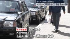 タクシー乗り場で男性殴りケガさせたか…男逮捕　殴られた男性は死亡　大阪市東淀川区