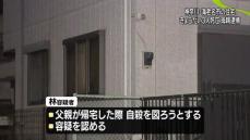 9歳から15歳のきょうだい3人死亡　母親を逮捕　神奈川・海老名市