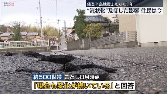 【動画】新潟で“液状化”深刻…住民は今　能登半島地震まもなく1年