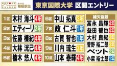 【箱根駅伝】東京国際大学　エティーリが2区で箱根デビューへ　佐藤榛紀が3区、主将の楠木悠人は5区山上り