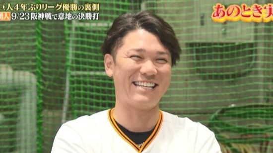 「初めて見るくらい落ち込んでましたよね」巨人・岡本和真が明かす坂本勇人の忘れられないあの日