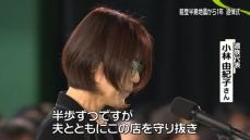 能登半島地震から1年　輪島市で追悼式…石破首相ら出席　地震発生時刻には各地で黙とう