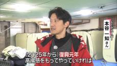 【能登半島地震】輪島にある“町唯一のスーパー”　「暗い顔できない」「復興元年に」店主の奮闘　町の再生へ…目指す未来は？