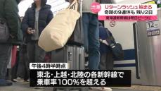 年末年始のUターンラッシュ始まる　東海道新幹線あすピークに