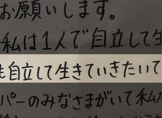 あなたは「自立」していますか？他人に頼って生きてもいい 「自立」の意味をアップデート