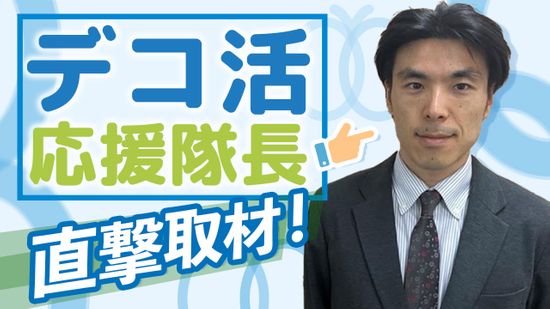 【知らないと損】デコ活で月3万6000円おトク？　4人に1人しか知らないエコな暮らし